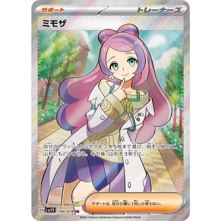 Pokemon Card Game Scarlet & Violet Expansion Pack Violet ex 1BOX