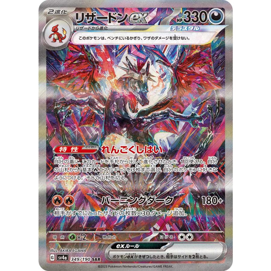 Pokemon Card Game Scarlet & Violet High Class Pack Shiny Treasure ex 1BOX