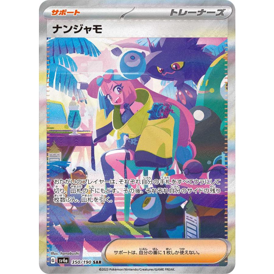 Pokemon Card Game Scarlet & Violet High Class Pack Shiny Treasure ex 1BOX