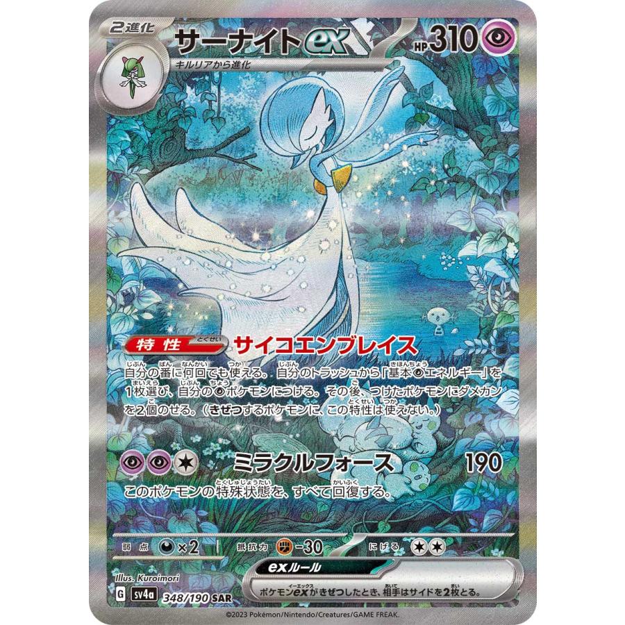 Pokemon Card Game Scarlet & Violet High Class Pack Shiny Treasure ex 1BOX
