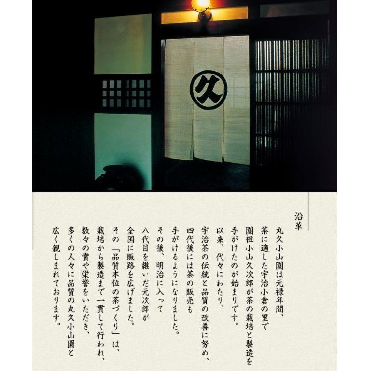 Matcha Isuzu Marukyu Koyamaen