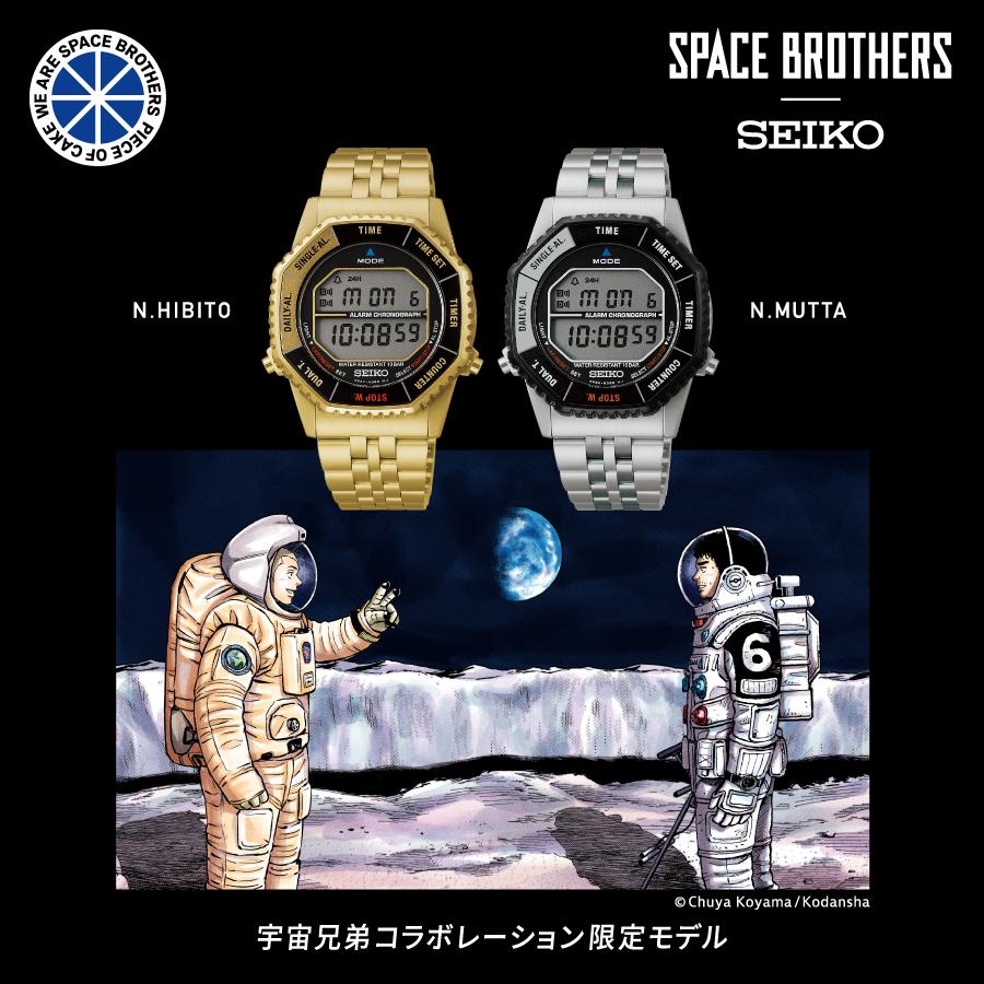 Seiko Selection Space Brothers Collaboration Limited Edition Model SBJG024 Men's Quartz Battery-Powered Digital Watch in Gold, Released November 14th