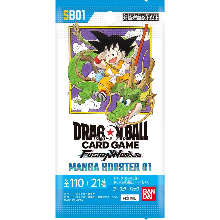 Dragon Ball Super Card Game Fusion World FB01 MANGA BOOSTER 01 Unopene
