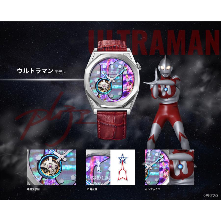 GARRACK S-MEISTER SMS-41-UM-UM Ultraman 60th Open Heart Automatic