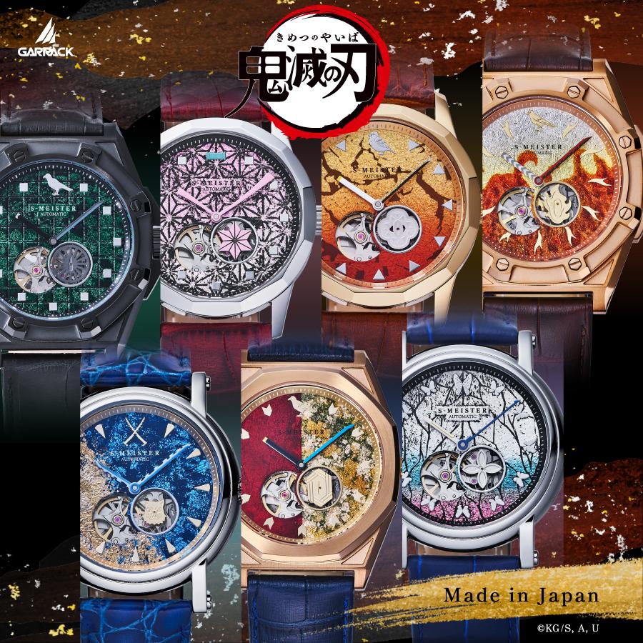GARRACK S-MEISTER SMS-42-KY-HI Demon Slayer Inosuke Hashibira Automatic Open Heart Watch Japan Made