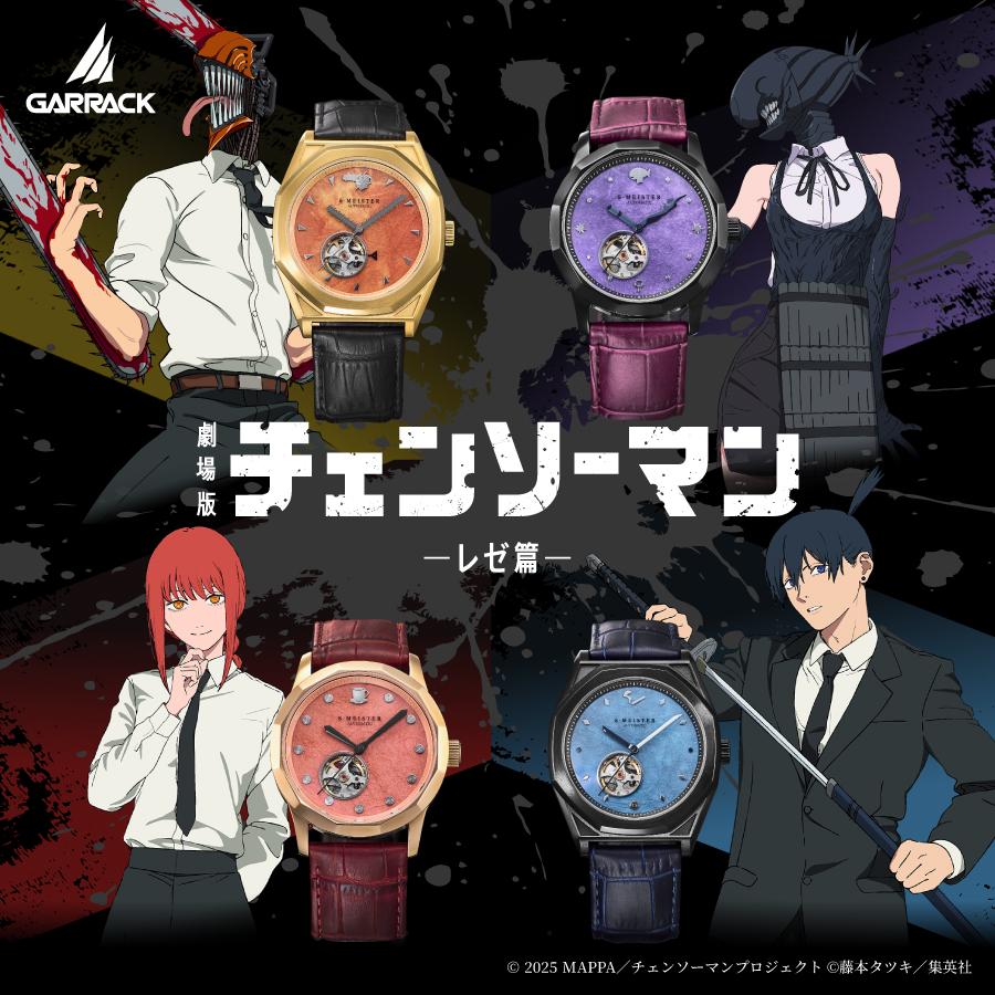 GARRACK S-MEISTER SMS-CM-41-A Chainsaw Man Aki Japan Automatic Watch
