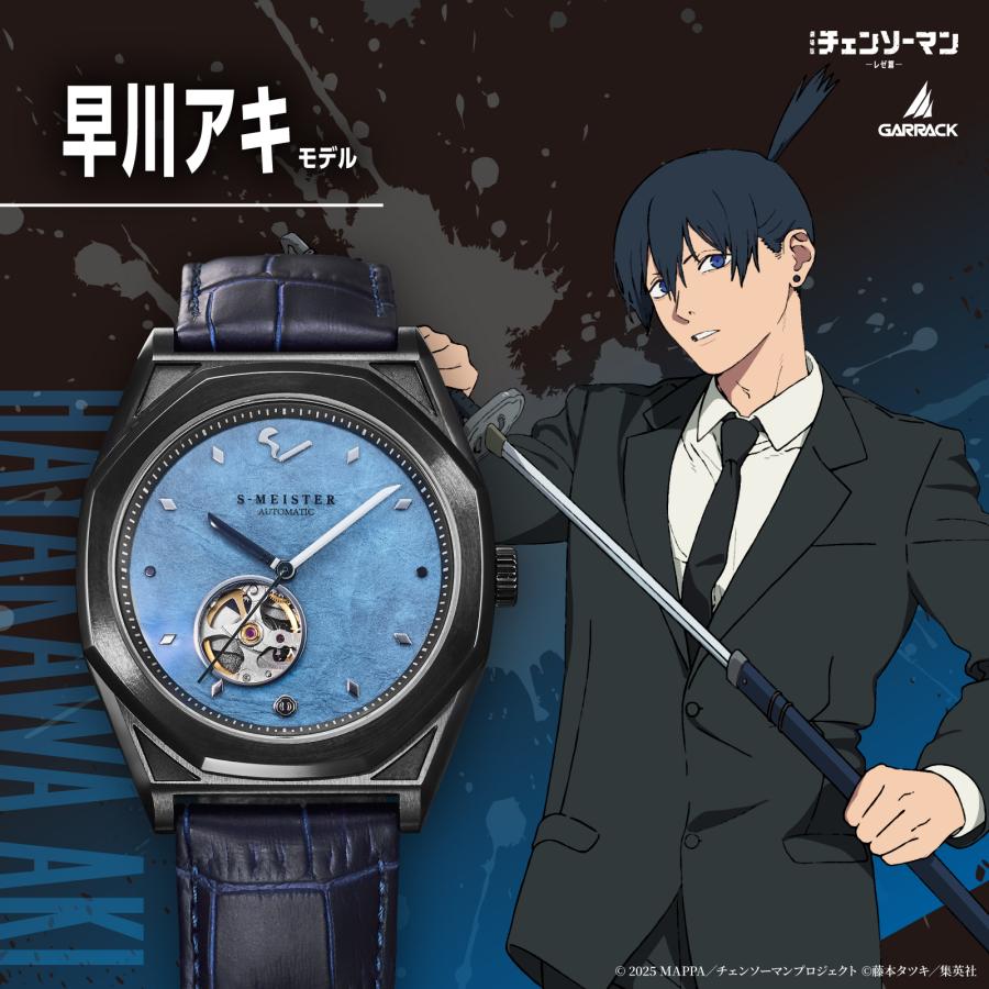 GARRACK S-MEISTER SMS-CM-41-A Chainsaw Man Aki Japan Automatic Watch