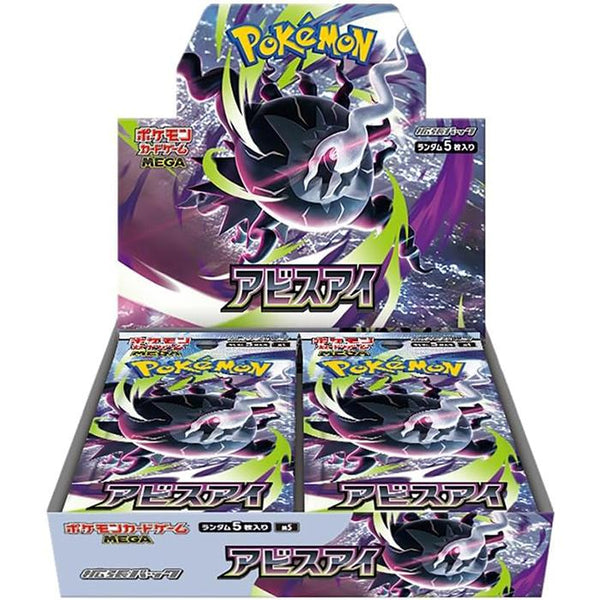 ポケモンカードゲーム Abyss Eye BOX Unopened, Shrink-wrapped Pokemon Card Game MEGA Expansion Pack Abyss Eye Box with Shrink Wrap